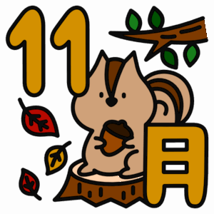 サムネ11月.png