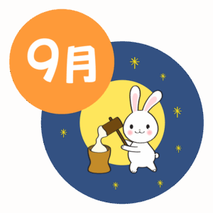 サムネ9月.png