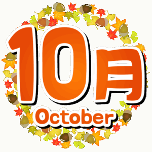 サムネ10月.png
