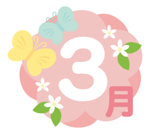 サムネ3月.png