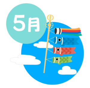 サムネ5月.png